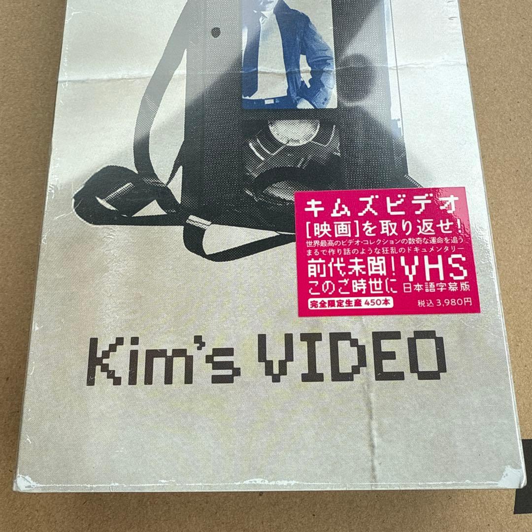 未開封 キムズビデオ 450本完全限定 本編字幕版VHSソフト