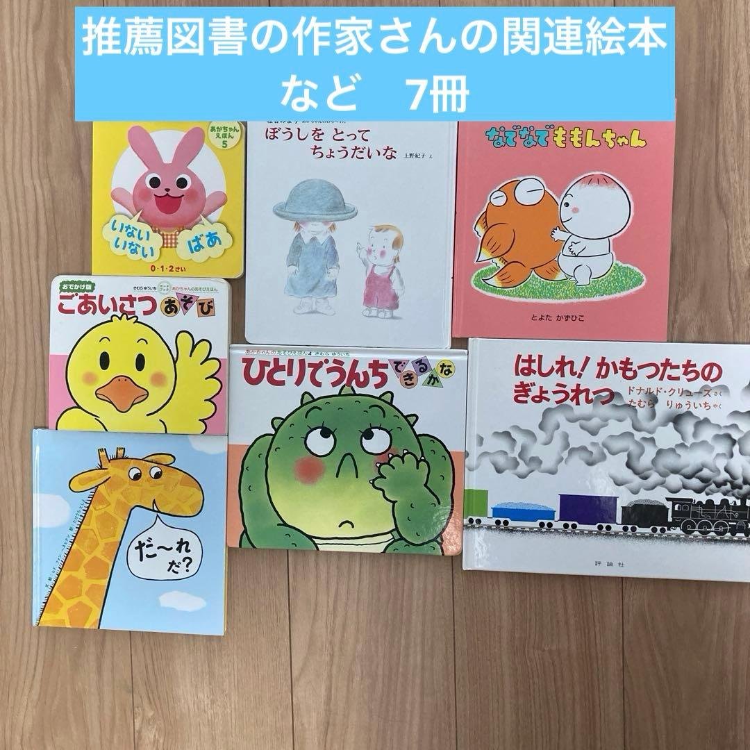 くもん推薦図書 5Aほか 絵本12冊まとめ売り - メルカリ
