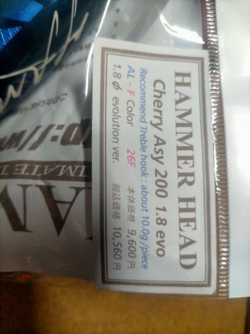 ハンマーヘッド　Cherry Asy 200-1.8evo 管理番号 M3111 ハンマーヘッド Cherry Asy 200-1.8evo | ルアー,プラグ,ハンマー