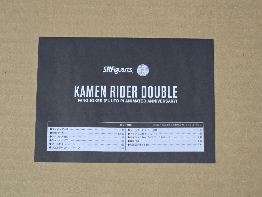 S.H.Figuarts 真骨彫 仮面ライダーW ファングジョーカー 風都探偵