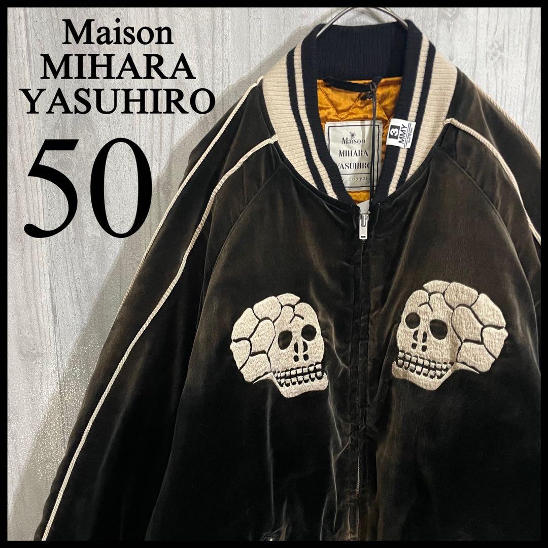 希少入手困難】メゾンミハラヤスヒロ スカル刺繍 スーベニアジャケット