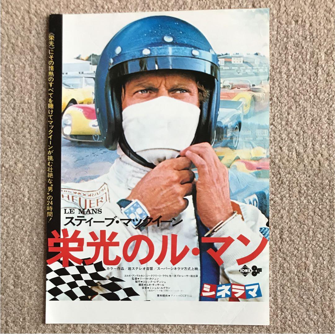栄光のルマン 映画フライヤー - メルカリ