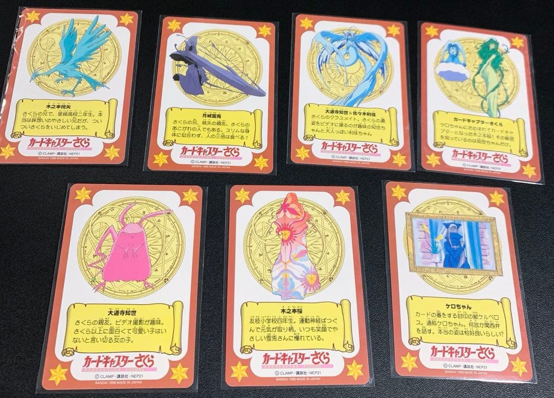カードキャプターさくら カードダス part 1 全21種 - メルカリ