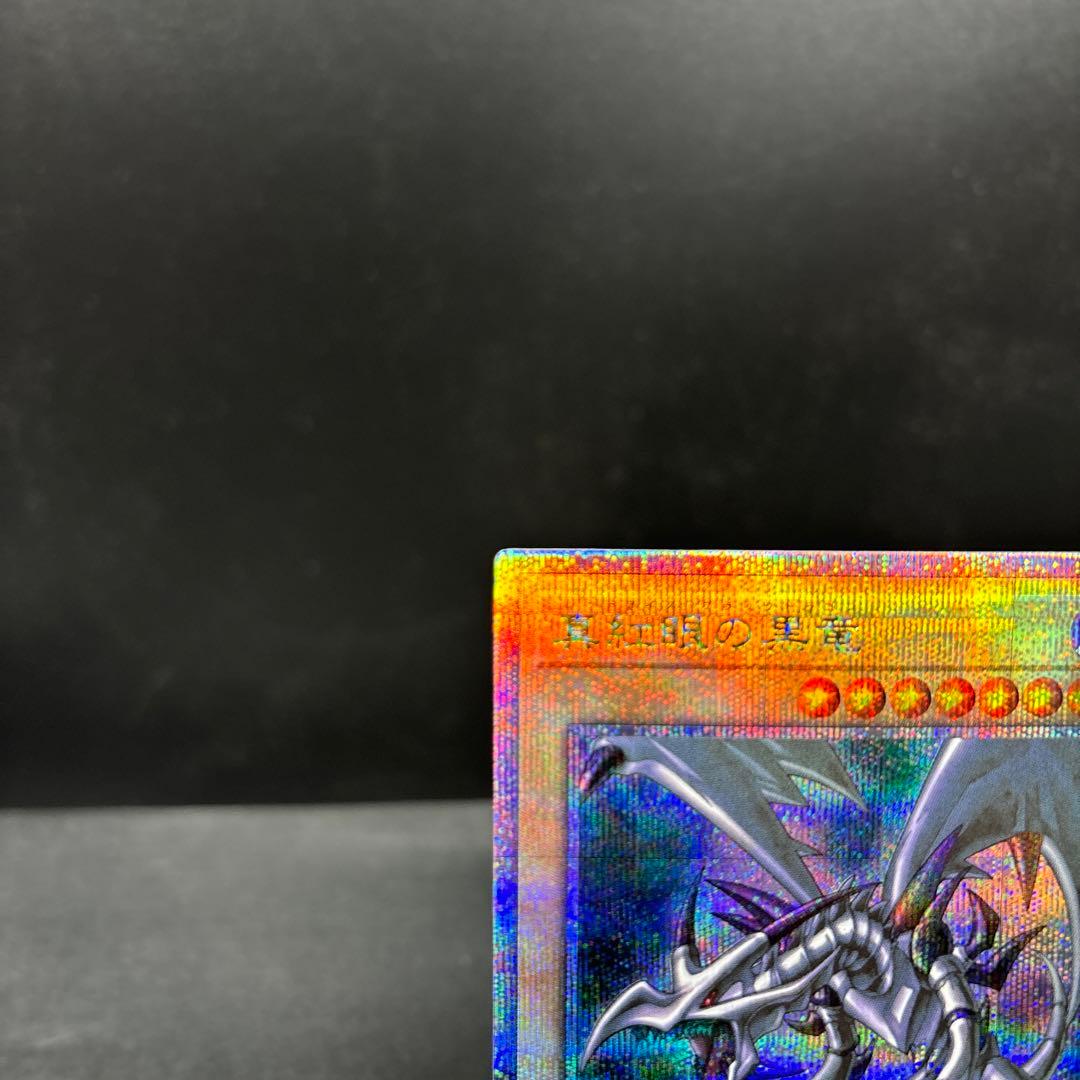 真紅眼の黒竜レッドアイズブラックドラゴン25thシークレット クオシク