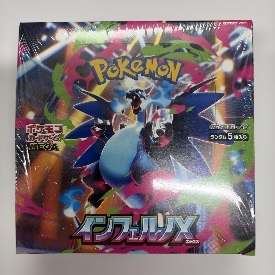 ポケモンカード インフェルノX 未開封 シュリンク付き シュリンク付き新品未開封】インフェルノX ポケモンカードBOX ポケモン