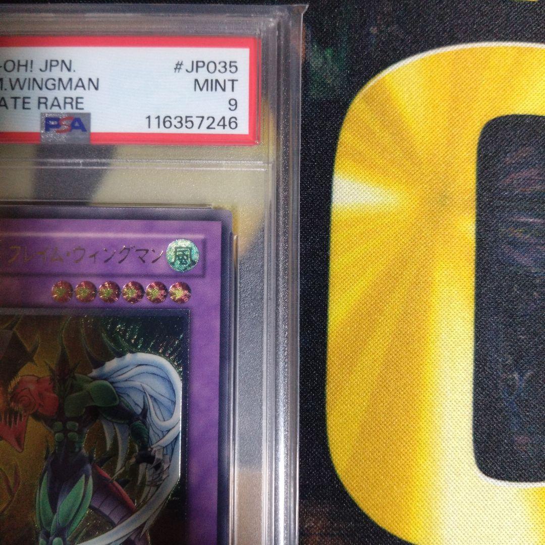 週末限定セール！　遊戯王　レリーフ　E・HEROフレイムウィングマン　PSA9