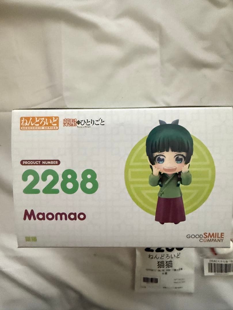 薬屋のひとりごと ねんどろいど 猫猫 購入特典付き