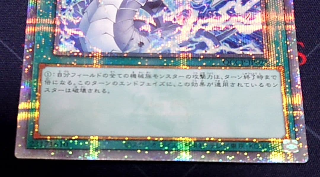 遊戯王 リミッター解除 絵違い 25TH 日版 クオシク - メルカリ