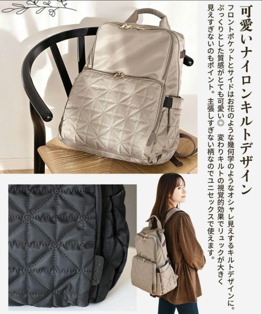 しまむら MUMU & Co. 多機能リュック マザーズリュック 新品 ベージュ