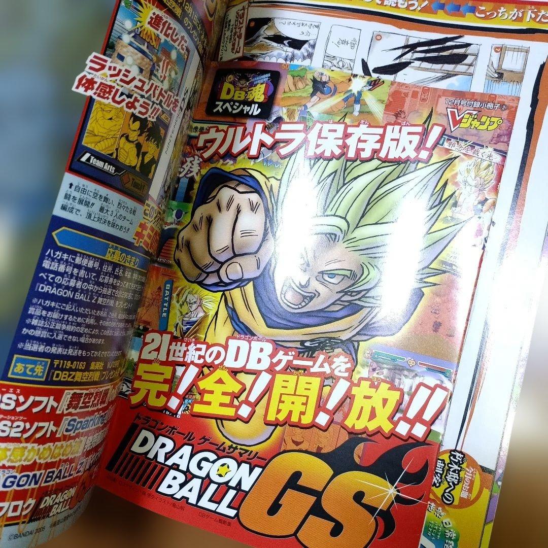 vジャンプ2005年12月号 - メルカリ