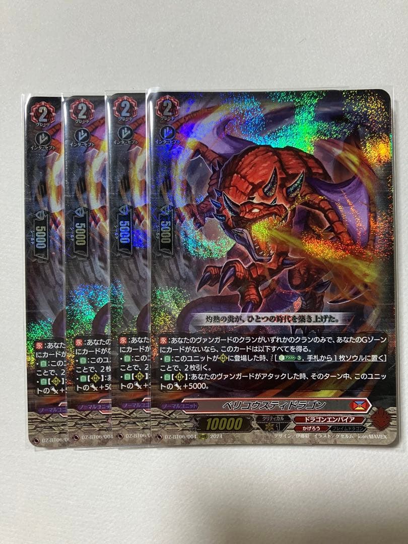 時辰儀・宿命之翼 明導ヒカリ ブースタートライアル リィエル オディウム