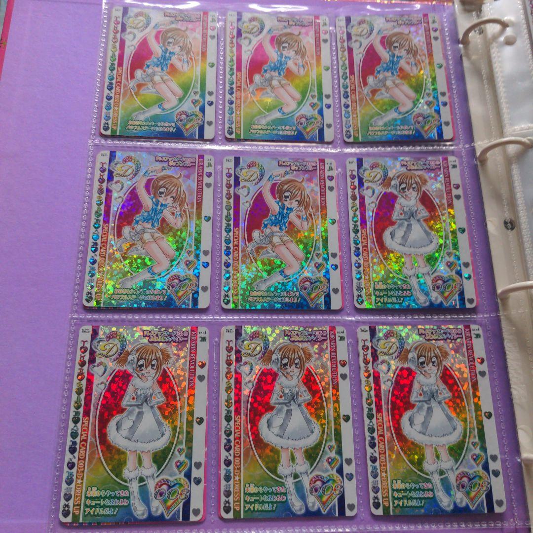 ☆きらりんレボリューション カード ①☆