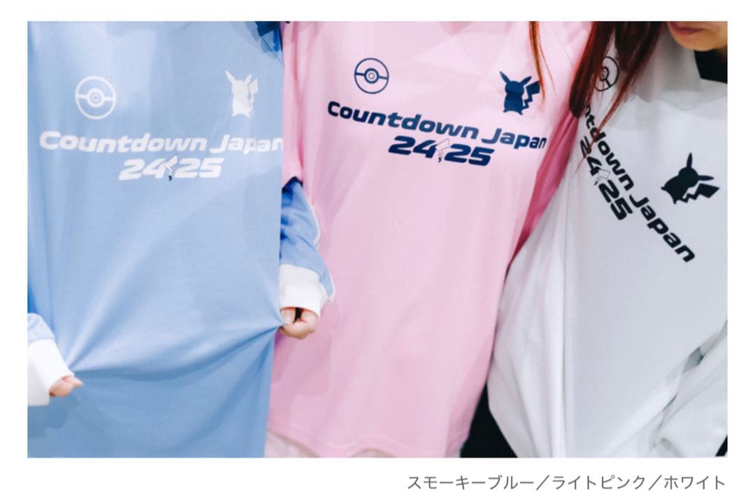 カウントダウンジャパン 24/25 Tシャツ ポケモン ピカチュウ