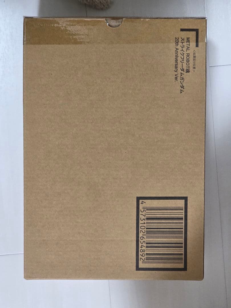 L ROBOT魂 ストライクフリーダムガンダム 20th Ver.