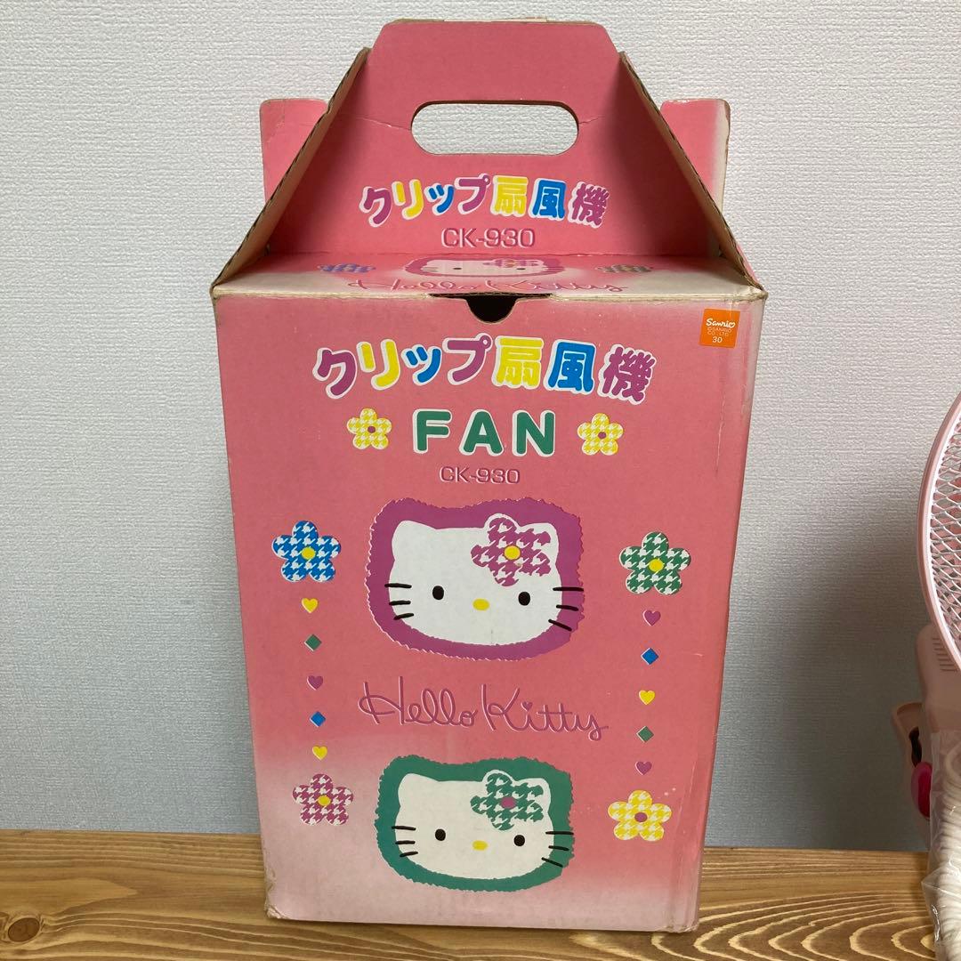 ハローキティ 扇風機 クリップ ファン - メルカリ