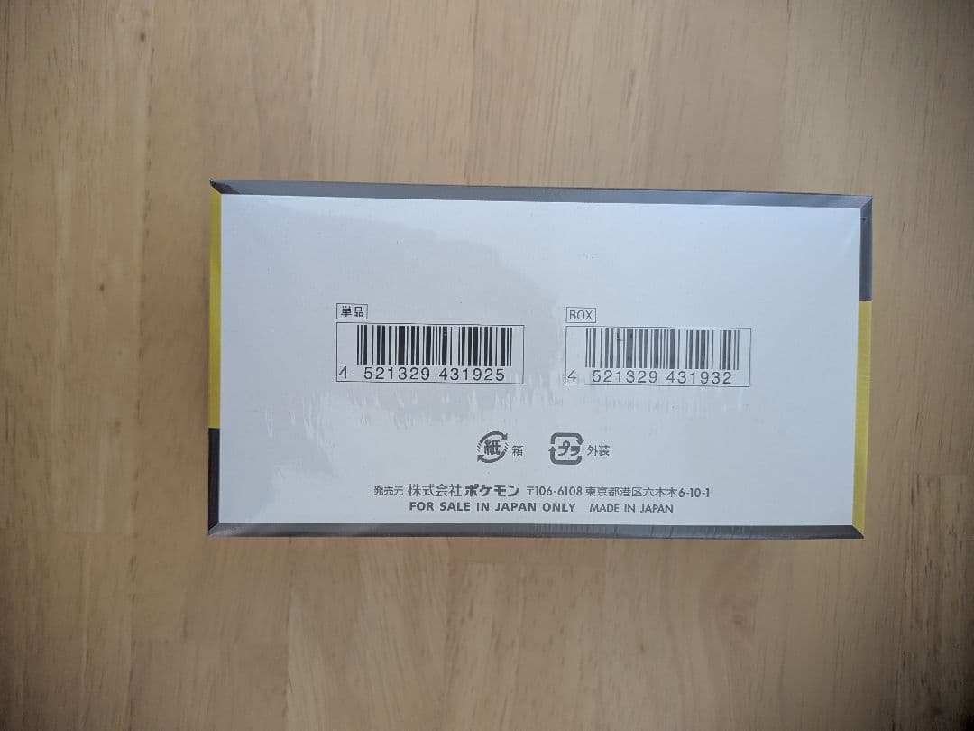 MEGAドリームEX 未開封 186.19ｇ