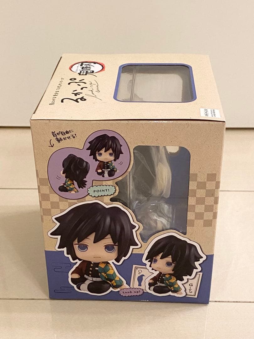 鬼滅の刃 るかっぷ　フィギュア　冨岡義勇　新品未開封