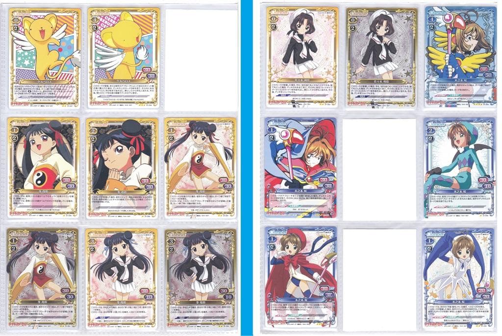 トレカ プレシャスメモリーズ カードキャプターさくら