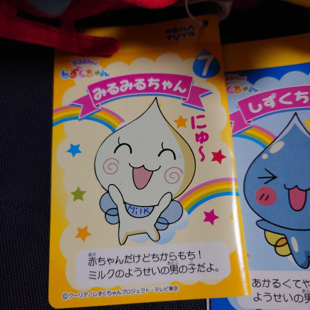 ぷるるんっ！ しずくちゃん みるみるちゃん うるおいちゃん 飛行機 マスコット