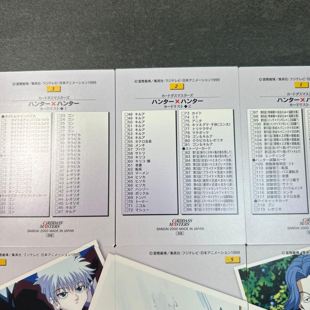 HUNTER×HUNTER カードダスマスターズ　一枚絵　リスト　NO.1-9
