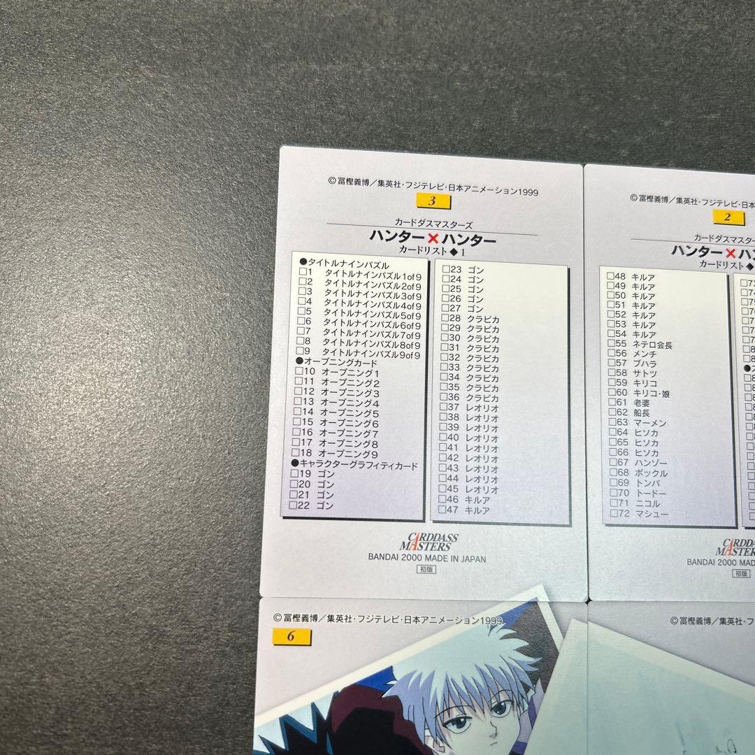 HUNTER×HUNTER カードダスマスターズ　一枚絵　リスト　NO.1-9