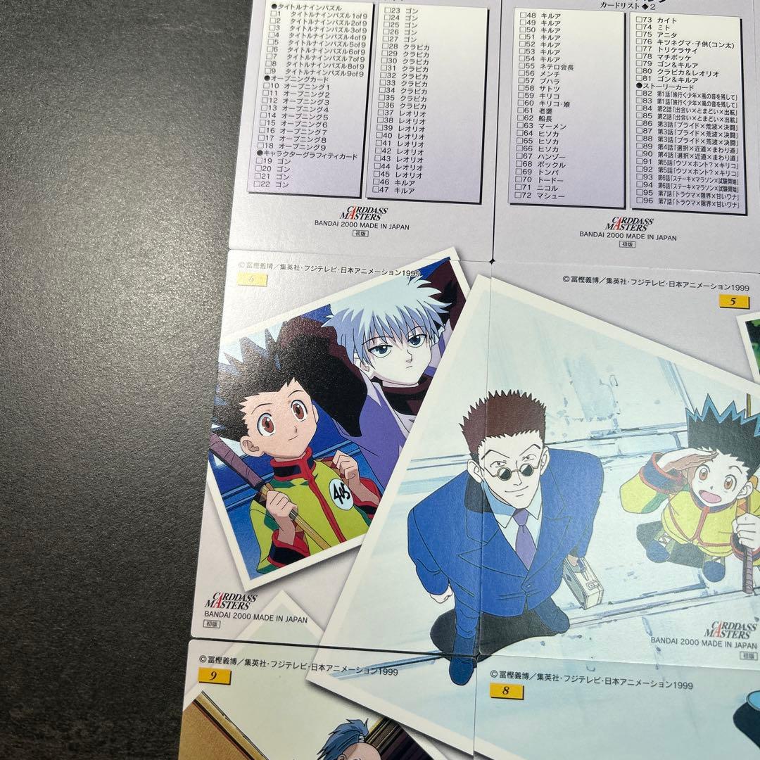 HUNTER×HUNTER カードダスマスターズ　一枚絵　リスト　NO.1-9