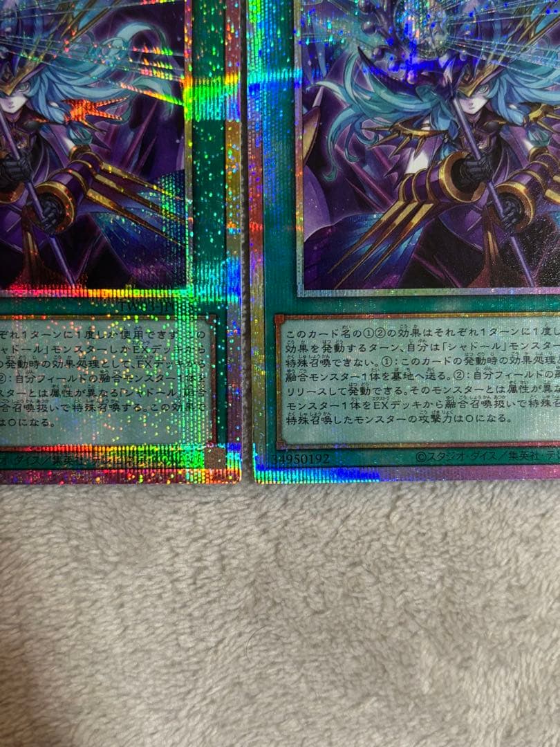 遊戯王　凍てし心が映す神影 プリシク　2枚