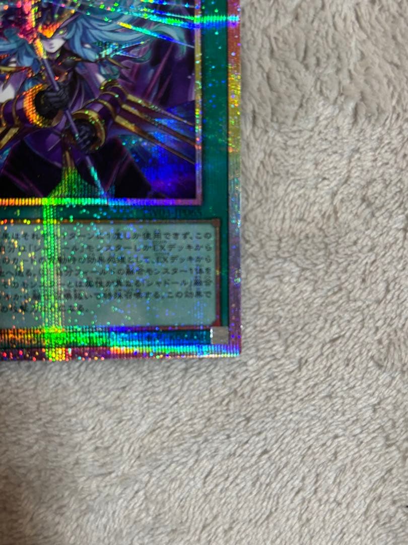 遊戯王　凍てし心が映す神影 プリシク　2枚