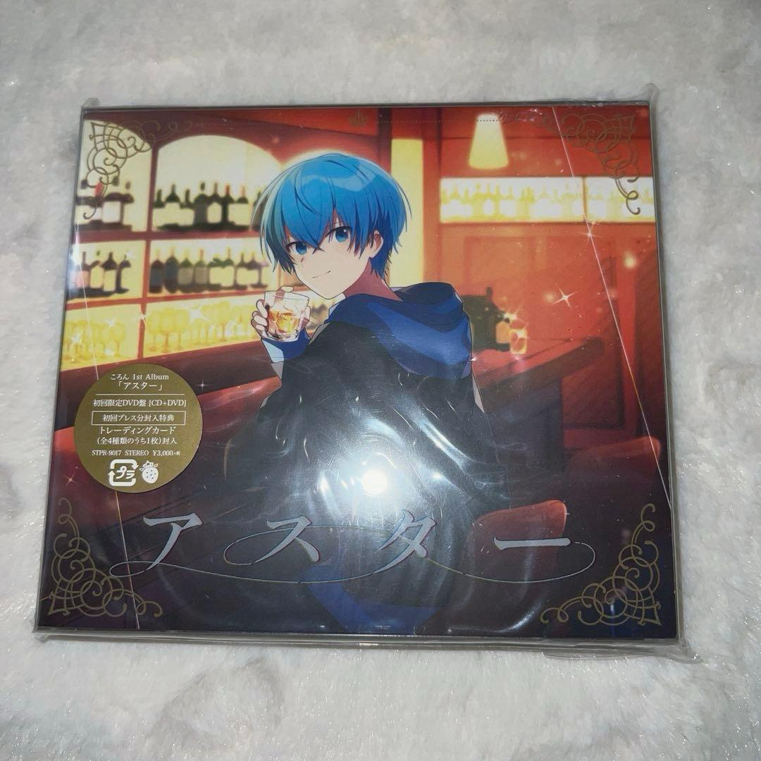 ころん　すとぷり　グッズ　まとめ売り