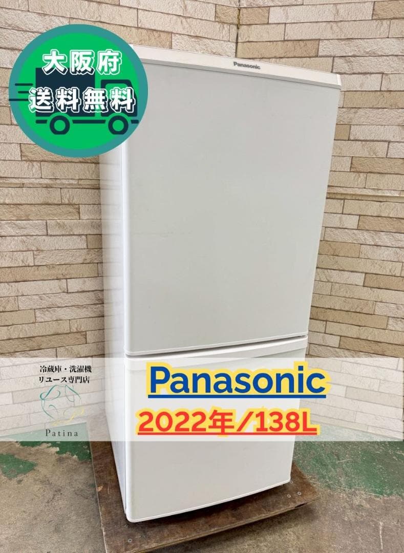 大阪送料無料★3か月保障★冷蔵庫★2022年★NR-B14FW-W★SR-110 大阪送料無料☆3か月保障☆冷蔵庫☆2022年☆NR-B14FW-W☆SR-110 - メルカリ