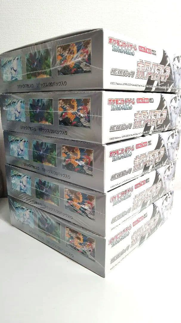 ブラックボルト　ホワイトフレア　新品未開封　シュリンク付き　各5箱　計10箱