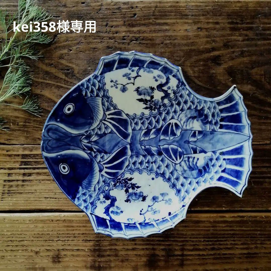 明治時代 梶原菊三郎 海老 梅 染付 魚形皿 - メルカリ