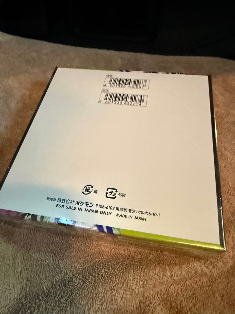 ムニキスゼロBOX 未開封シュリンク付き - メルカリ