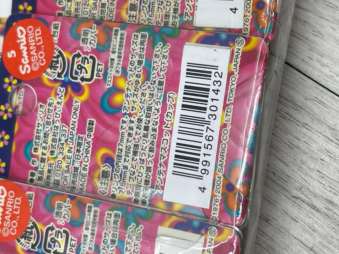 希少 当時物 ハローキティ ミミー アンテナマスコット 7種×10 04年