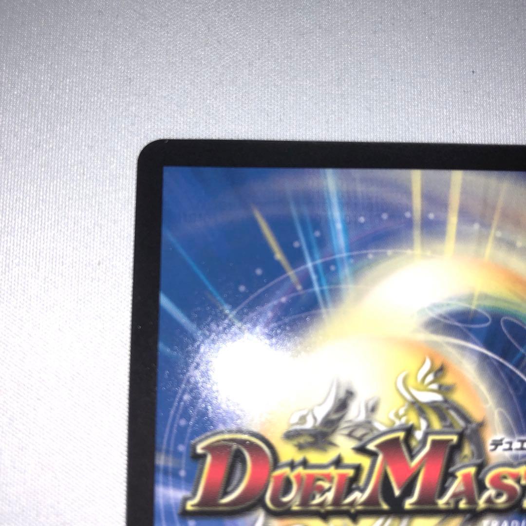 専用 禁断竜王 vol-val-8 金トレジャー