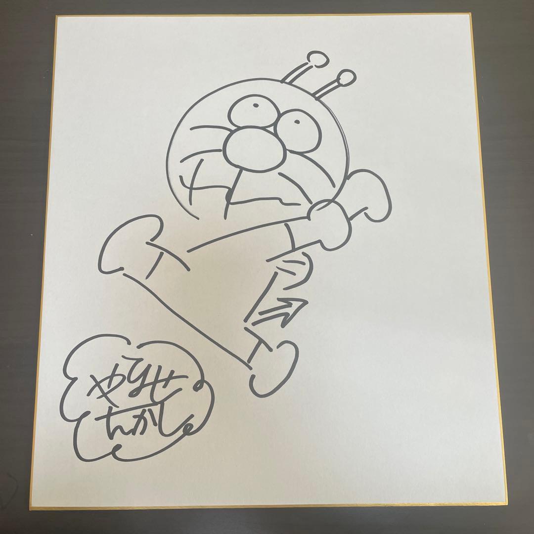 激レア】やなせたかし サイン色紙 4枚セット - メルカリ