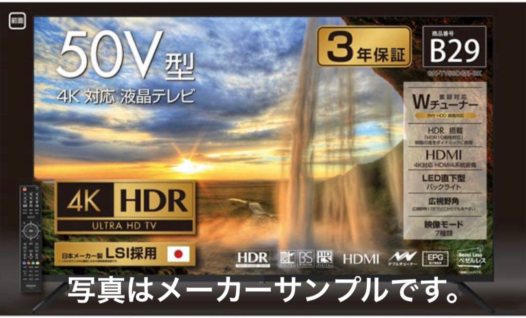 ⭐︎GREEN HOUSE 50型液晶テレビ 2022年製造/50インチ GREEN HOUSE（グリーンハウス） アウトレット 50インチ テレビ