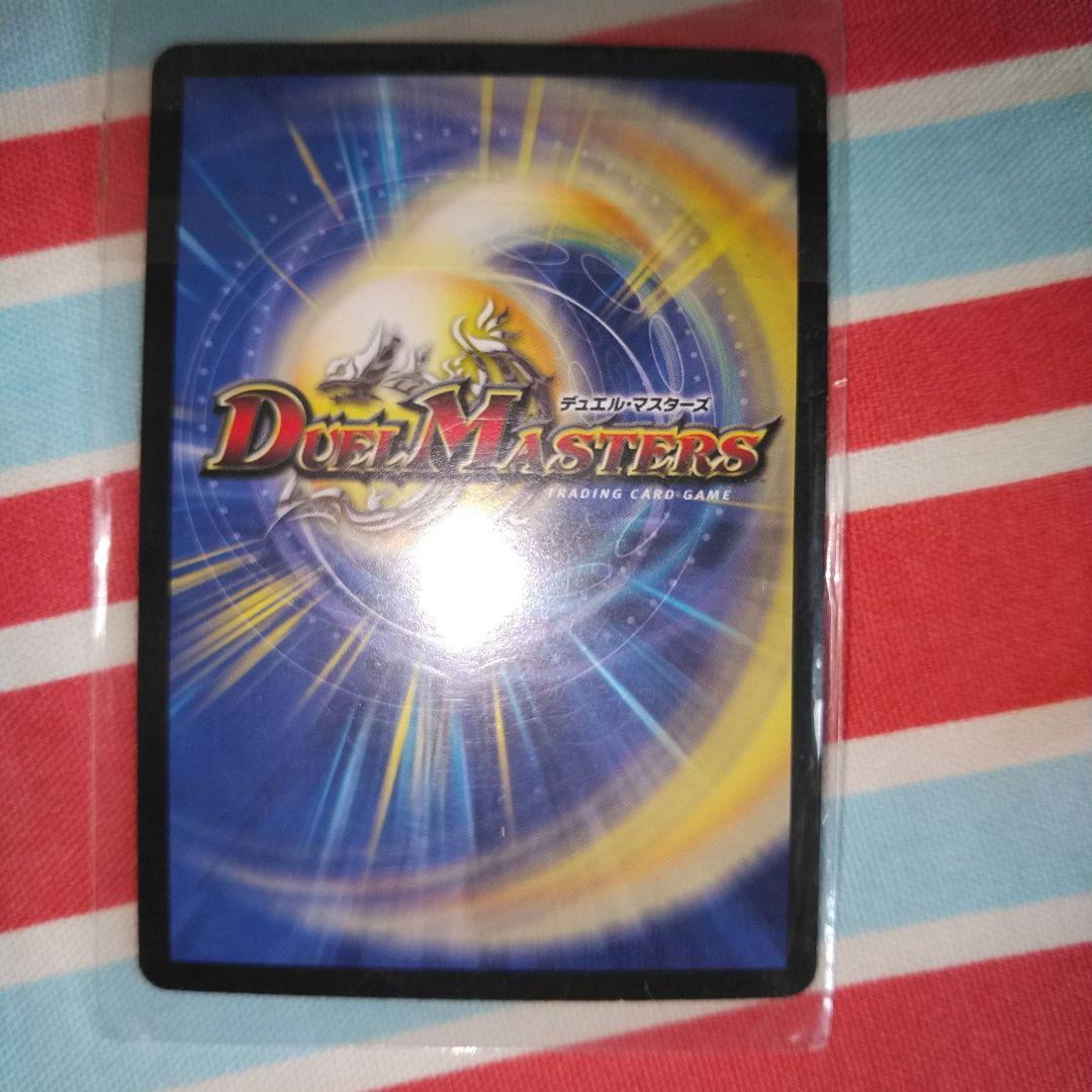 デュエマ 初期 プロモ 超竜バハム 未開封 - メルカリ