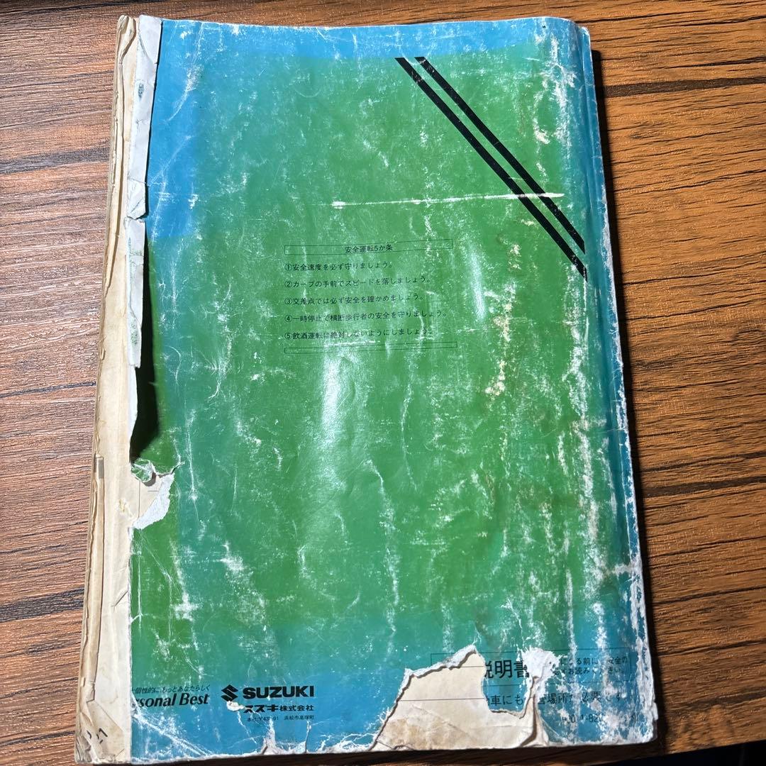 スズキ ジムニー 取扱説明書 - メルカリ