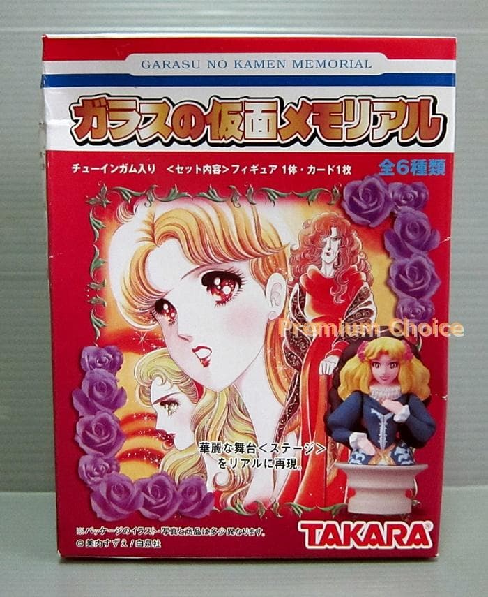 タカラ ガラスの仮面メモリアル 1BOX10個入 未開封品 美内すずえ 花とゆめ