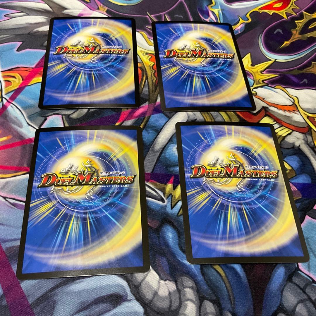 アーテルゴルギーニ 4枚セット