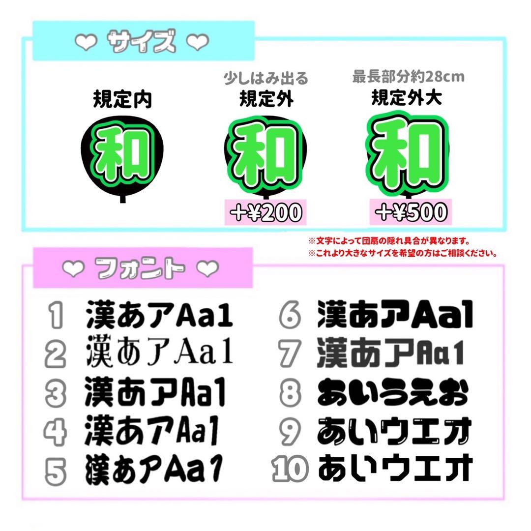 団扇屋さん ❤︎ 10%オフ