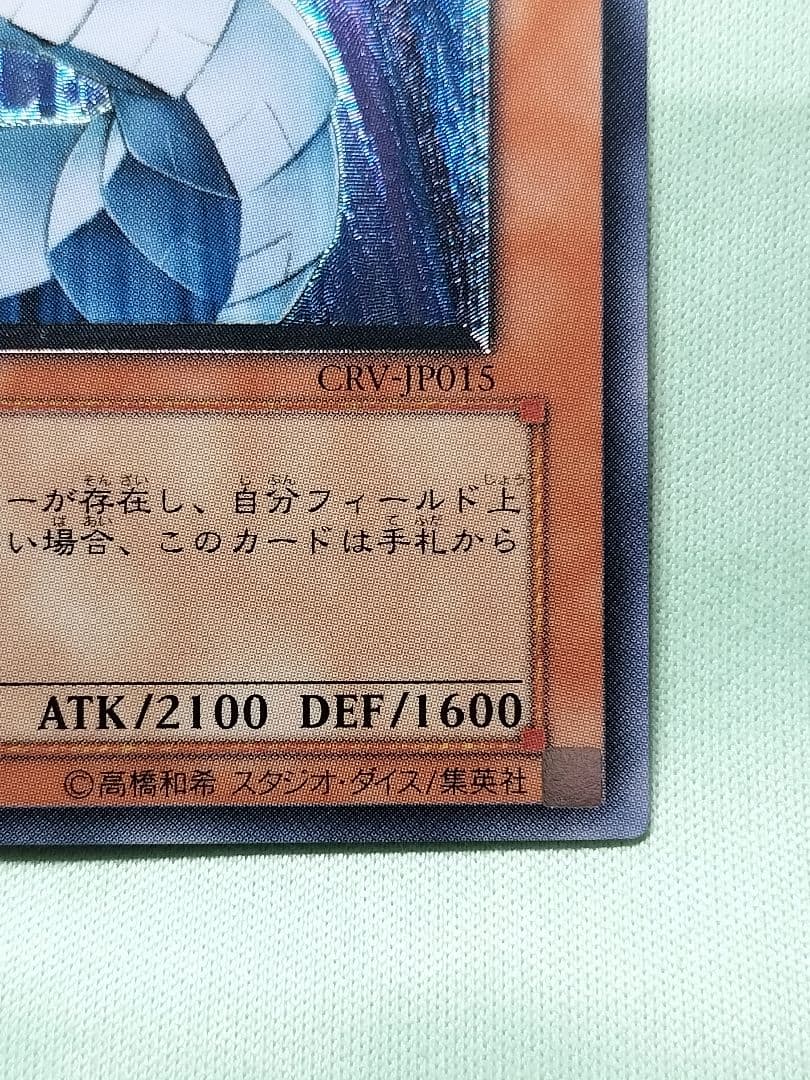 『とても極美品』サイバードラゴン　レリーフ