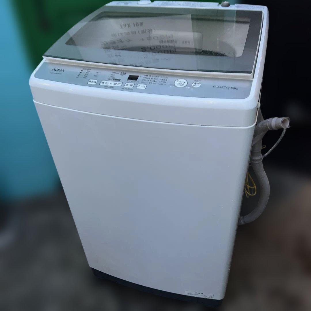 極美品AQUA/アクア/大型洗濯機/風乾燥付き/8㌔/絶好調/ガラス扉