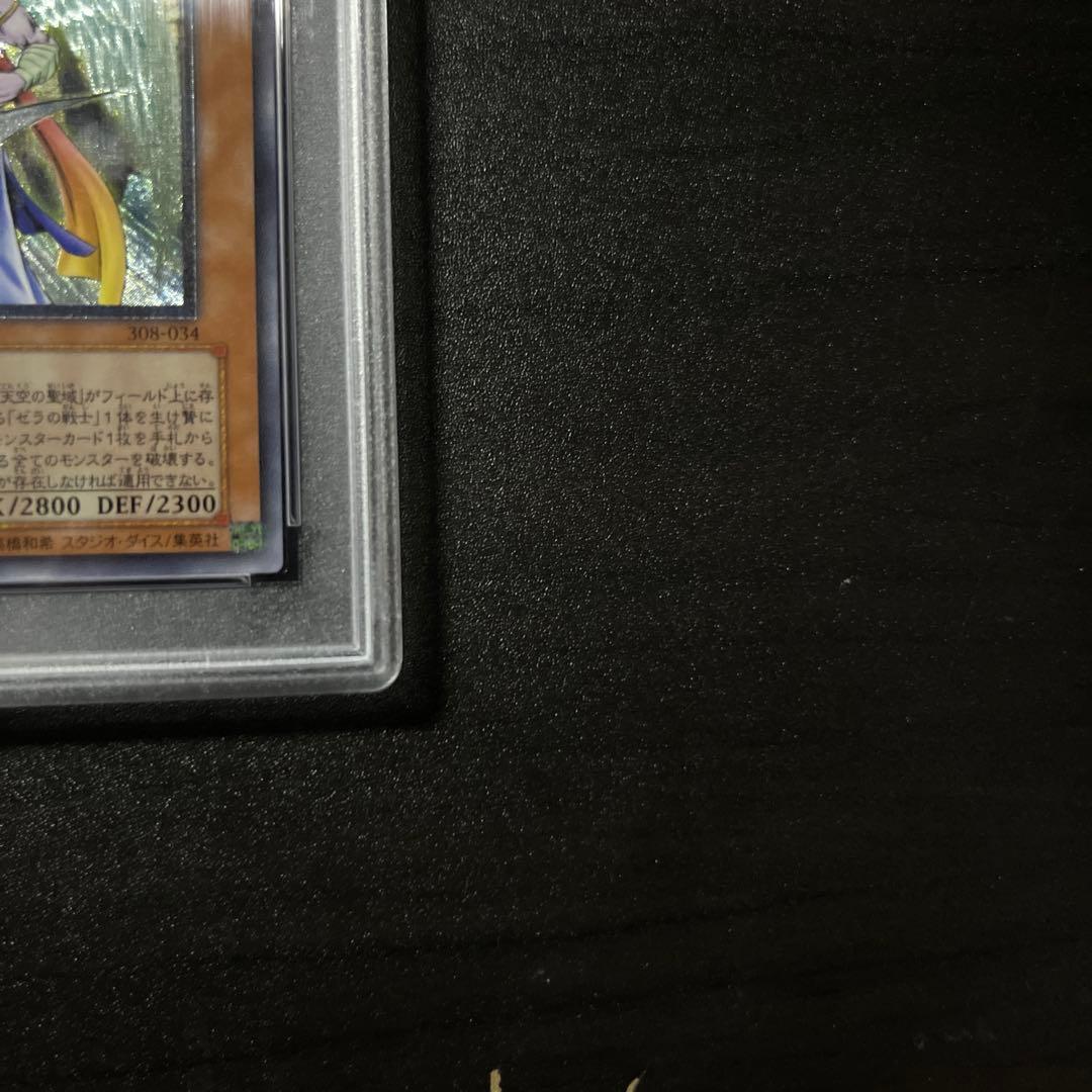 PSA10 大天使ゼラート レリーフ 308-034