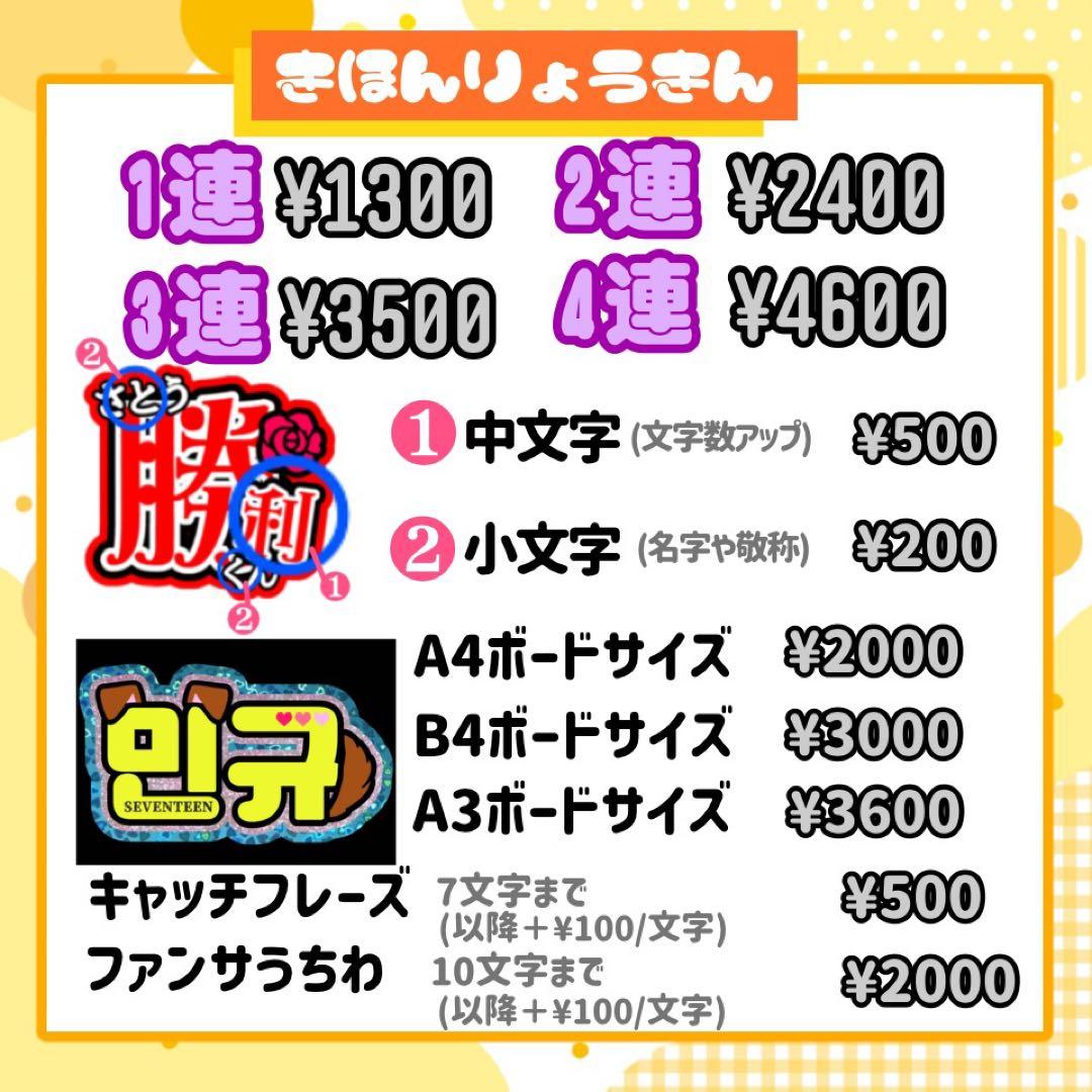 【1/10発】き様 うちわ文字 連結 折りたたみ オーダー 団扇屋さん ハングル