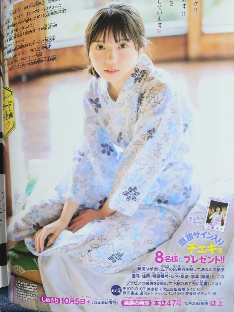 齊藤京子 直筆サイン入りチェキ - メルカリ