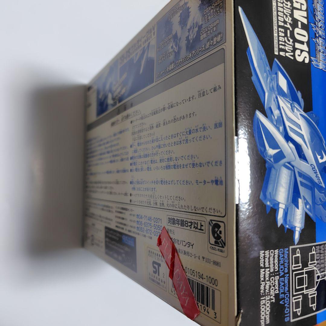 ガルダイーグル　限定ブルーメッキバージョン　　クラッシュギア