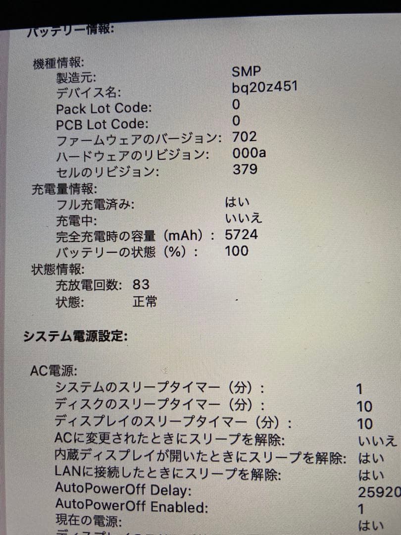 極美品】MacBook Pro 13インチ Late2013充放電わずか83回 - メルカリ