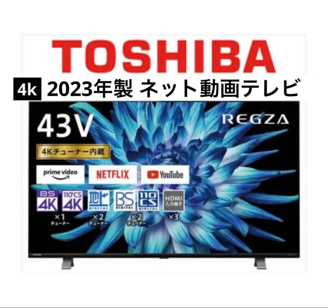 TOSHIBA 4Kテレビ 液晶テレビ REGZA 43型 43C350X 東芝 - メルカリ